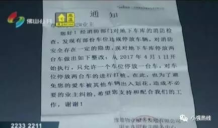 买一个车位停两辆车,合法