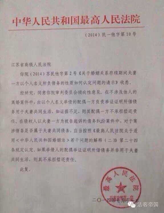 最高院：个案的请示答复没有普遍法律效力，不得作为判案依据！