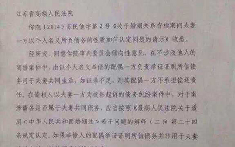 最高院：个案的请示答复没有普遍法律效力，不得作为判案依据！