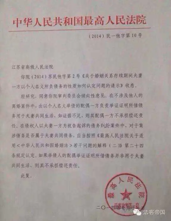 最高院:个案的请示答复没有普遍法律效力,不得作为判案依据!