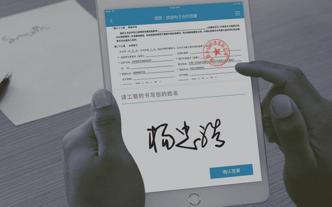 杭州互联网法院十大典型案例：电子合同成立与生效的认定