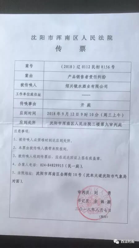 绍兴黄酒广告违法?绍兴律师说不。