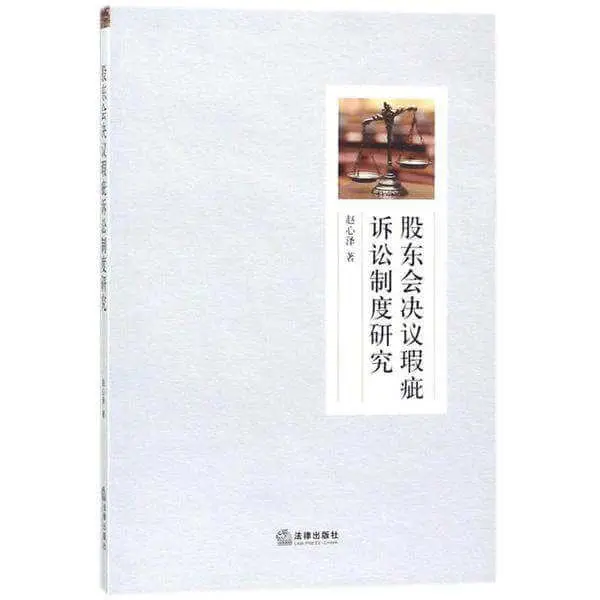 最高法院:公司内部决议程序瑕疵不影响对外担保的效力
