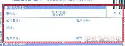 律师告诉你：快递面单如何填写