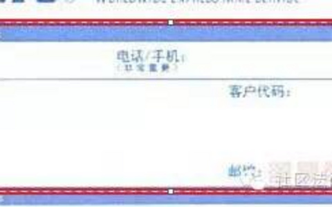 律师告诉你：快递面单如何填写