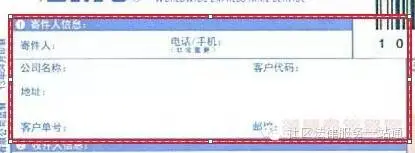 律师告诉你:快递面单如何填写