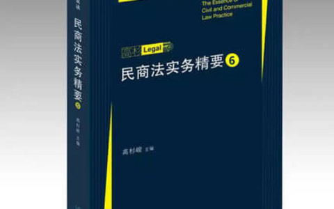 离婚时如何分割房产？ 离婚房产分割问题实务分析