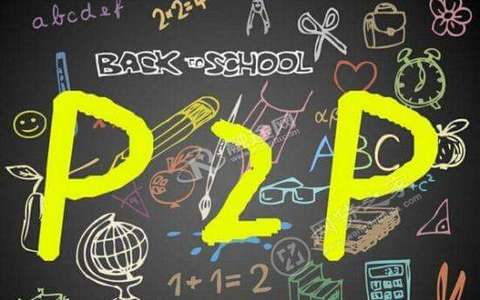 P2P新规：《关于开展 P2P 网络借贷机构合规检查工作的通知》