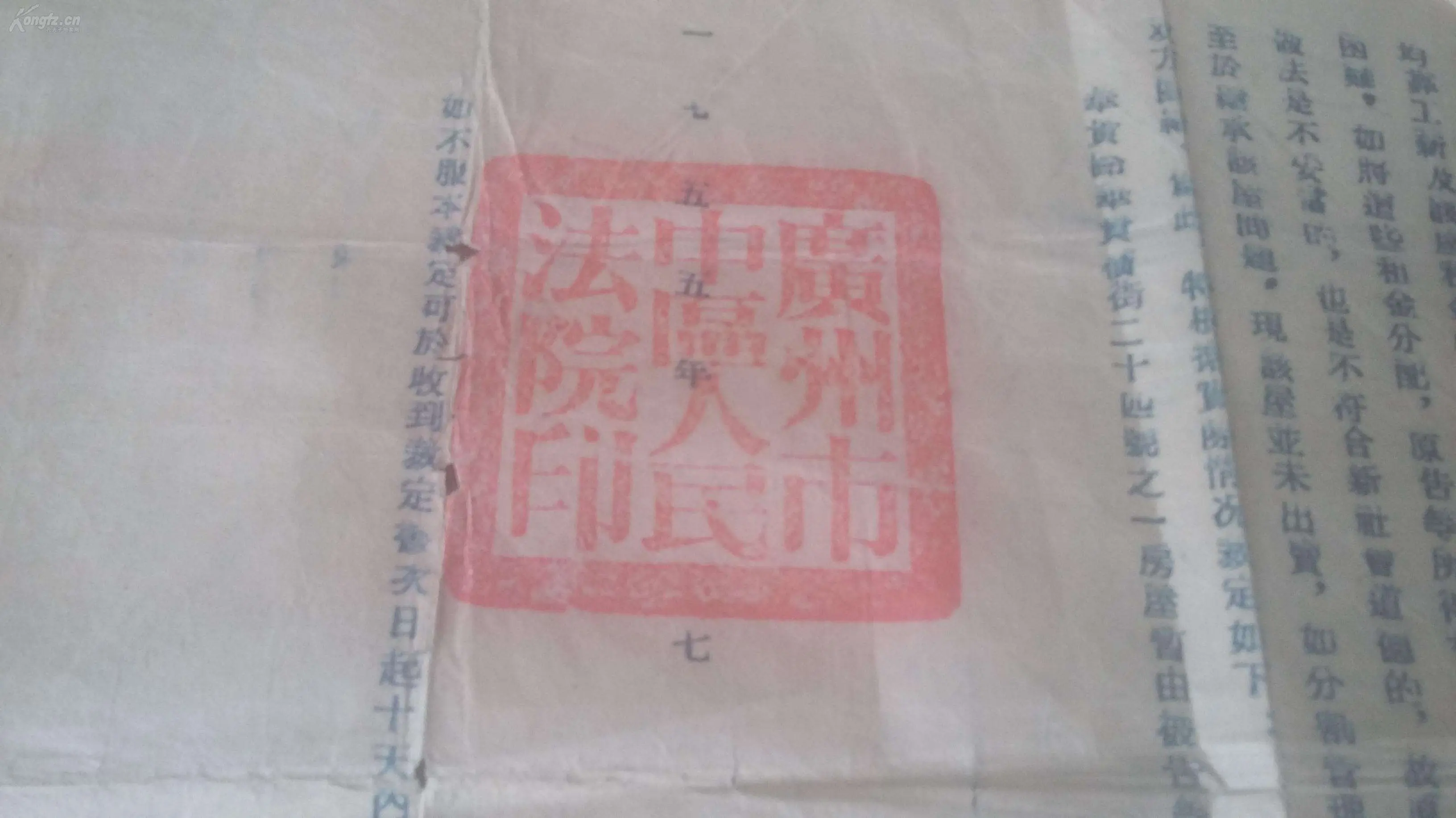 最高法:以房抵债调解书不具有发生物权变动效力,其他债权人仍可采取保全措施