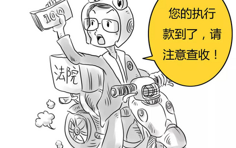 官司赢了，执行申请了，可为啥还是拿不回钱？