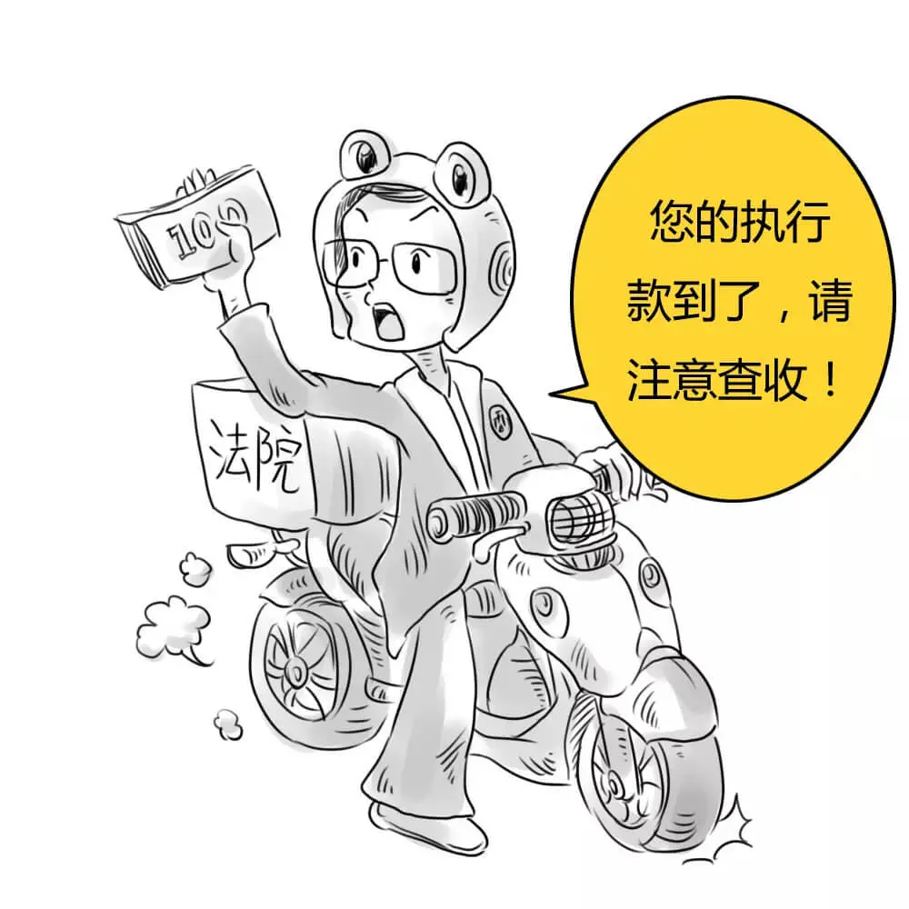 官司赢了,执行申请了,可为啥还是拿不回钱?