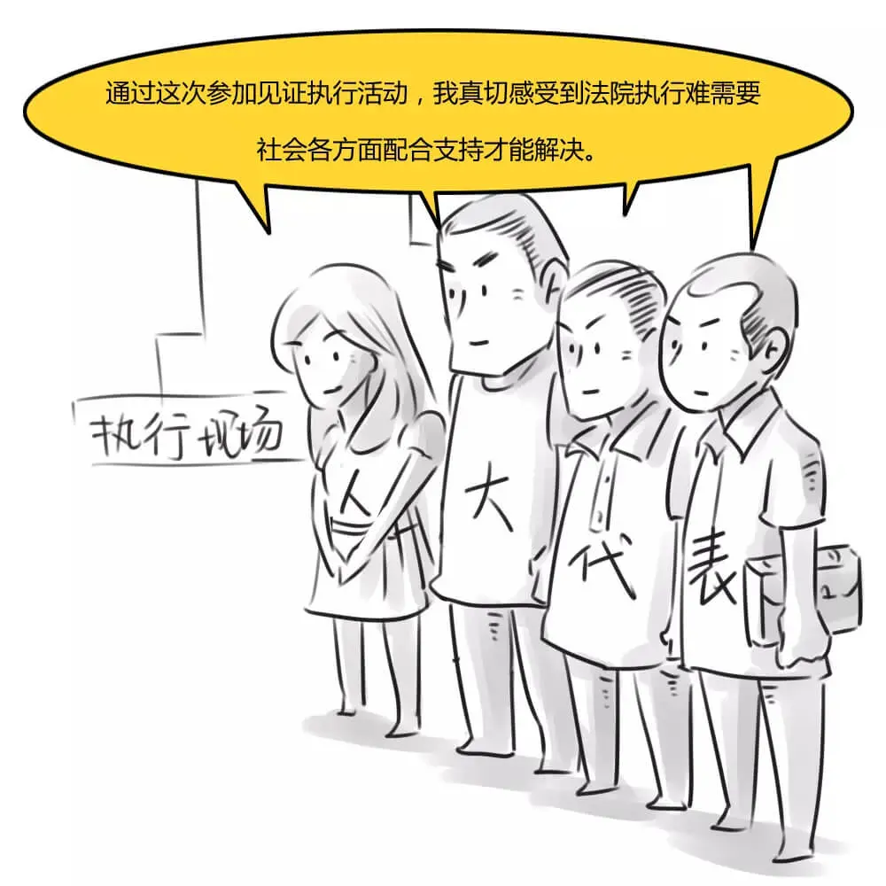 官司赢了,执行申请了,可为啥还是拿不回钱?