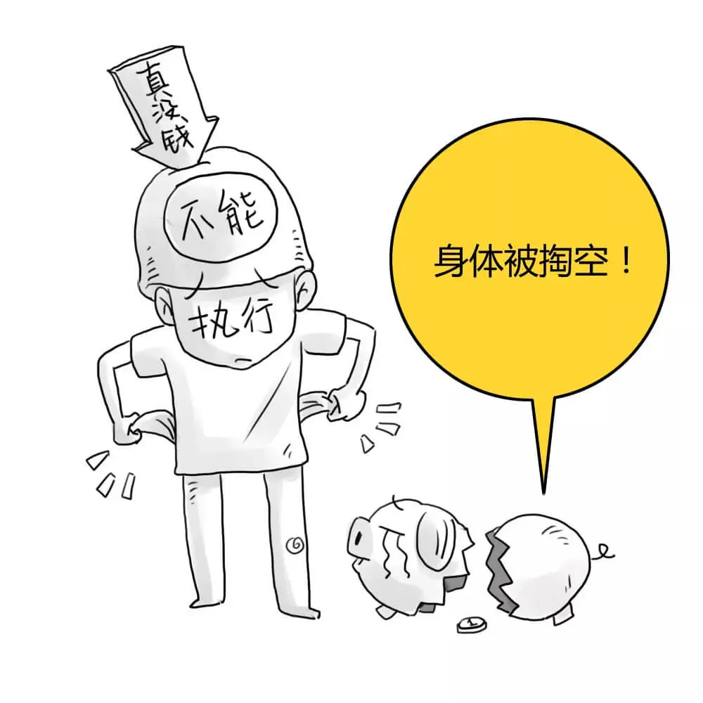 官司赢了,执行申请了,可为啥还是拿不回钱?