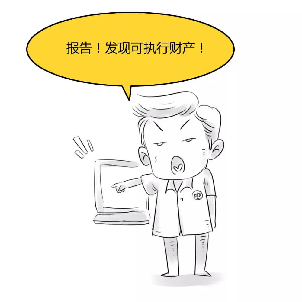官司赢了,执行申请了,可为啥还是拿不回钱?
