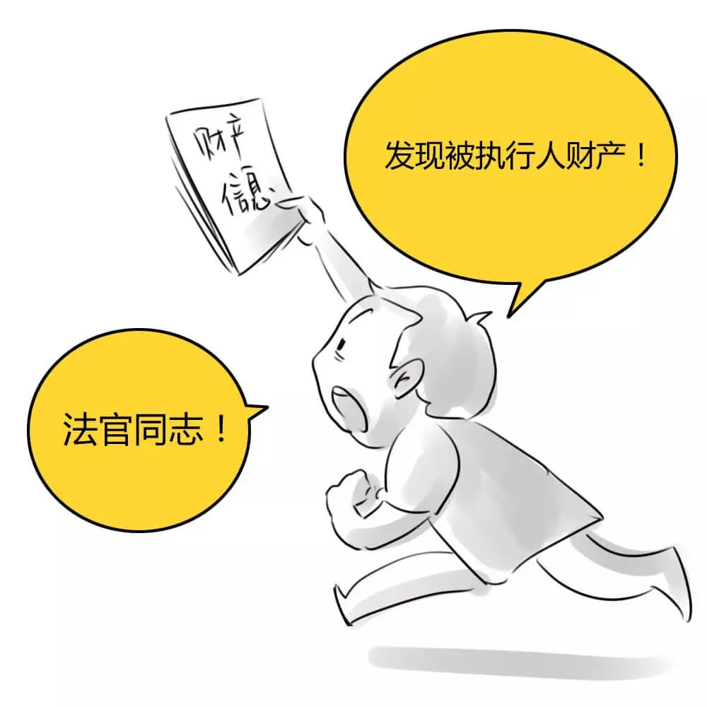 官司赢了,执行申请了,可为啥还是拿不回钱?