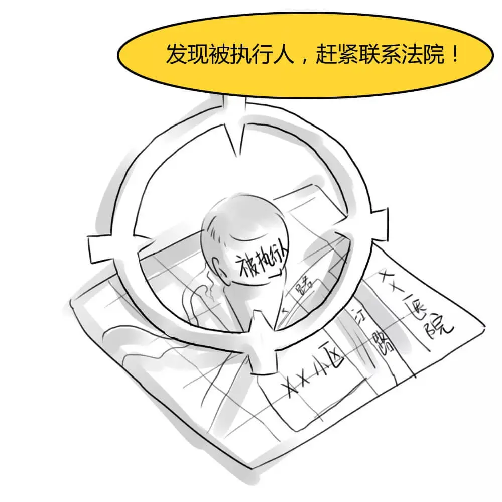 官司赢了,执行申请了,可为啥还是拿不回钱?