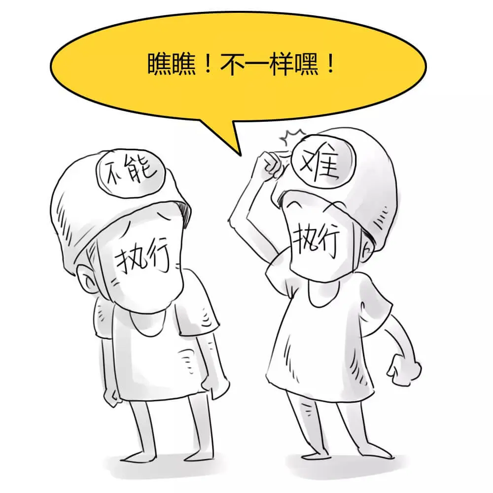 官司赢了,执行申请了,可为啥还是拿不回钱?