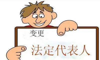 江苏高院:执行程序中可以限制失信被执行人变更法定代表人