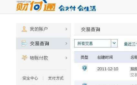 律师前往腾讯公司调查微信财付通账户信息的具体流程