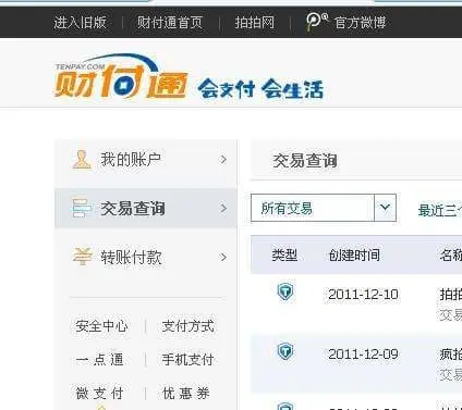 律师前往腾讯公司调查微信财付通账户信息的具体流程