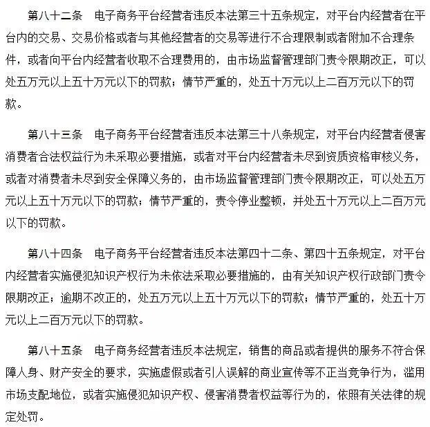 电子商务法出台,海外代购哭晕…