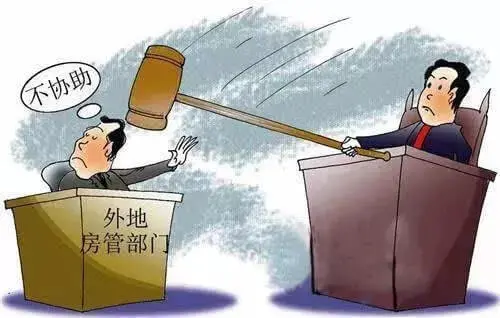 不动产登记中心拒绝协助查封,被重罚100万