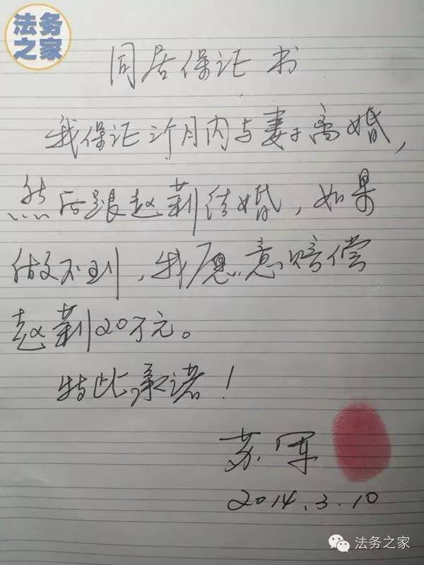 “净身出户、同居保证书、忠诚协议”有效吗?法院是否会支持？