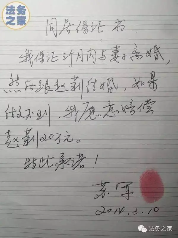“净身出户、同居保证书、忠诚协议”有效吗?法院是否会支持？