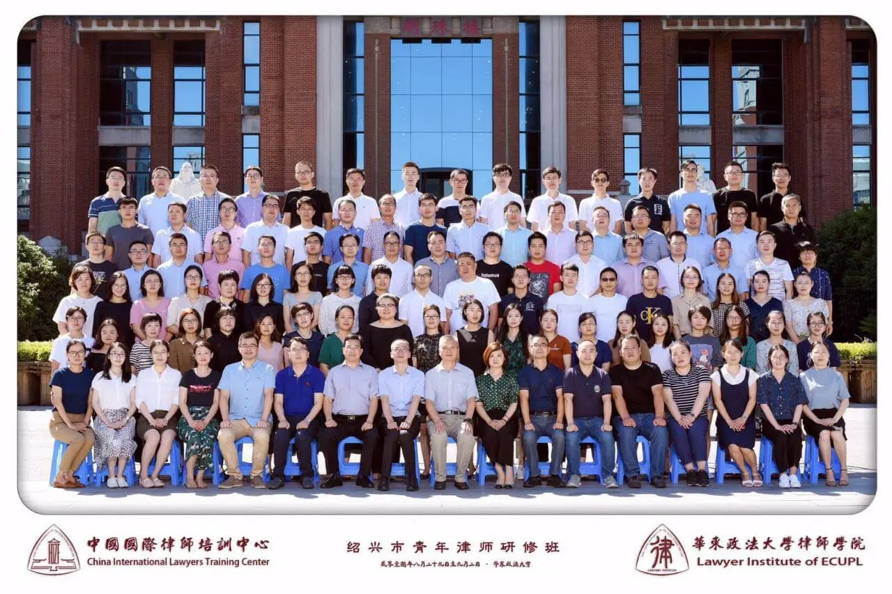 泽大律师参加绍兴市青年律师研修班学习