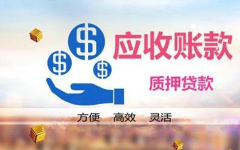 最高院：应收账款质权优先于法定抵销权受偿应具备的条件