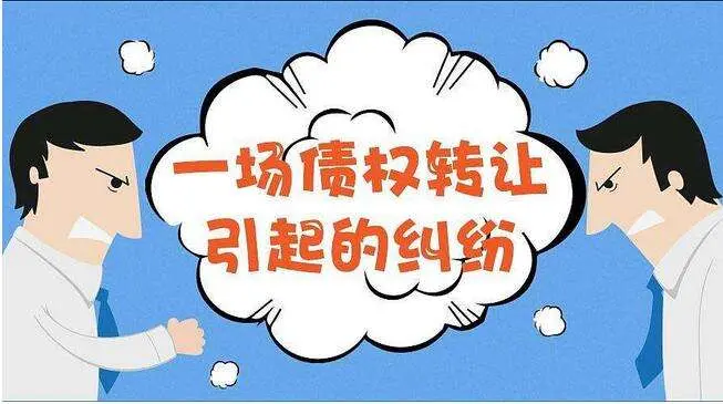 债权转让通知并非债权转让合同生效要件,但是债权转移的要件