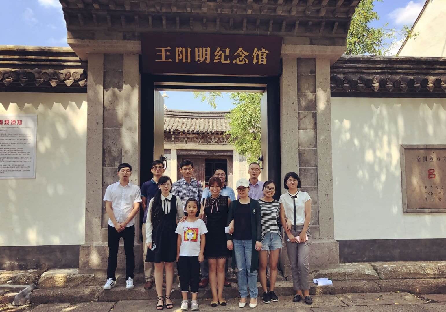 泽大律师怀阳明,中秋吟诗碧霞池