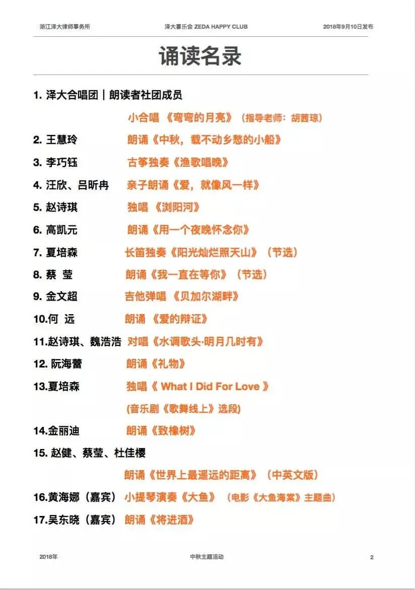 这个中秋,泽大人这样过……