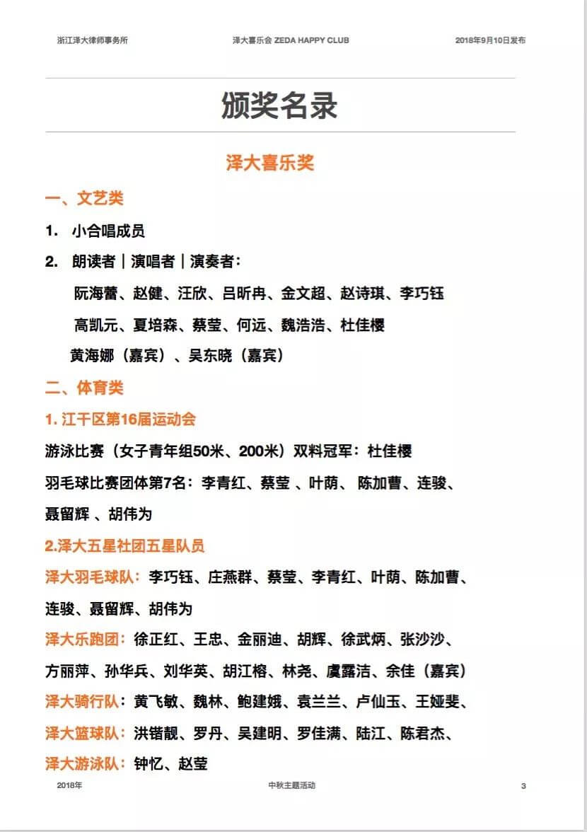 这个中秋，泽大人这样过……