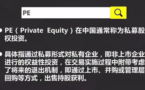 一份几近完美的PE投资流程！