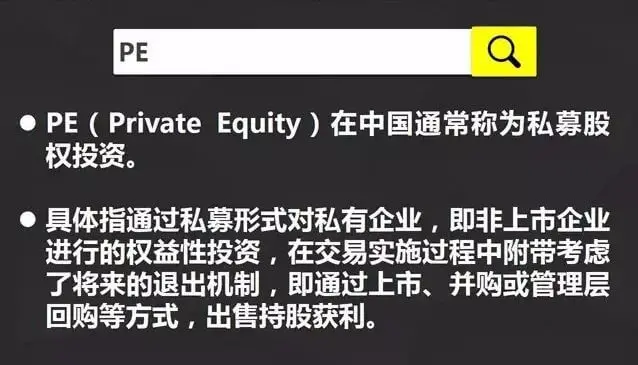 一份几近完美的PE投资流程!