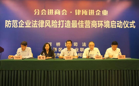 “分会进商会•律所进企业”——柯桥区打造最佳营商环境