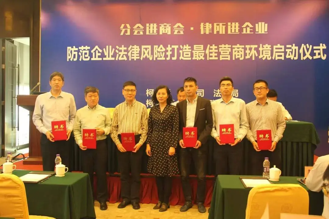 “分会进商会•律所进企业”——柯桥区打造最佳营商环境