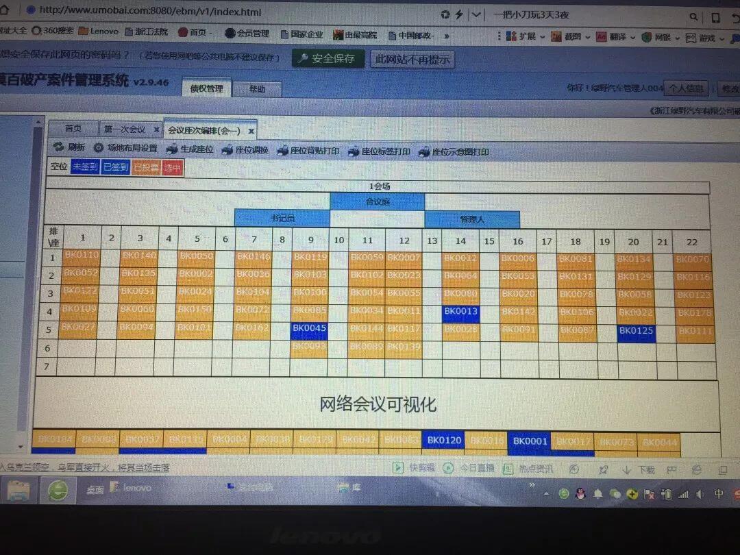 浙江绿野汽车破产清算最新进展