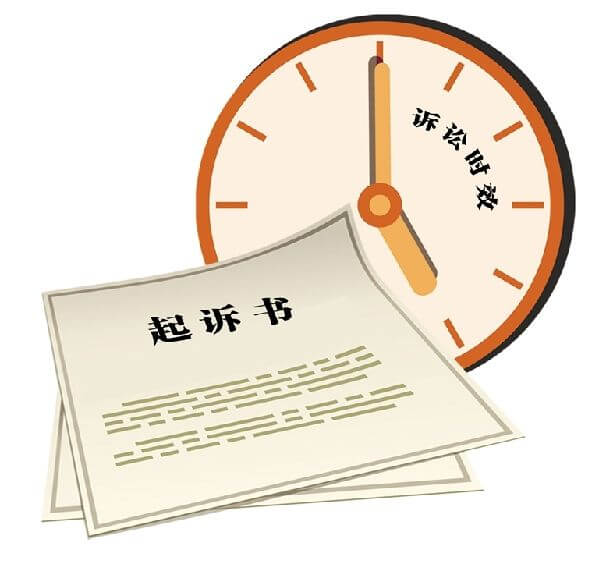 最新民事诉讼时效汇总(2018)