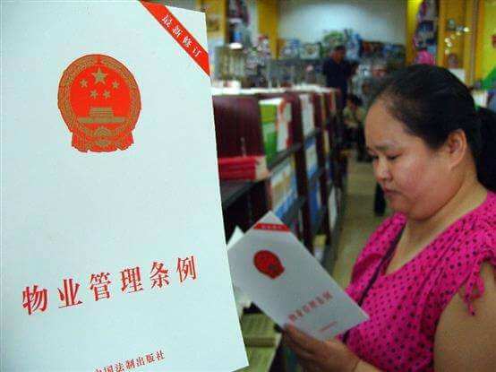 2018新《物业管理条例》实施,8种情况下,业主可以拒缴物业费!