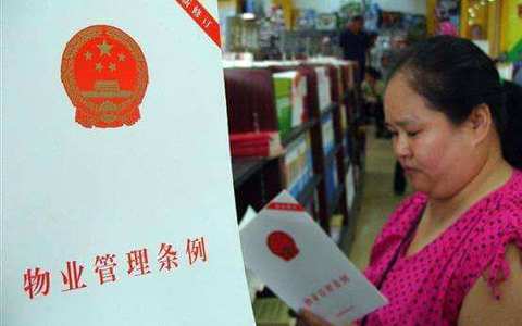 2018新《物业管理条例》实施，8种情况下，业主可以拒缴物业费！