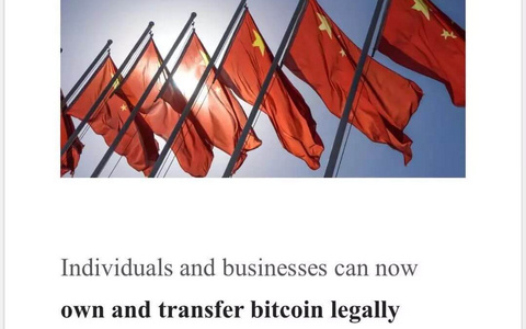 深圳仲裁委作出中国首例比特币仲裁裁决