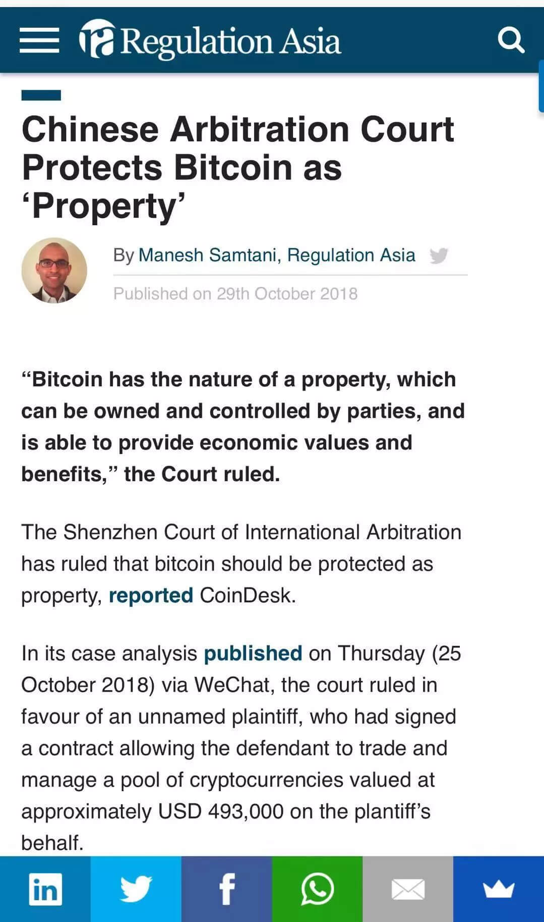 深圳仲裁委作出中国首例比特币仲裁裁决