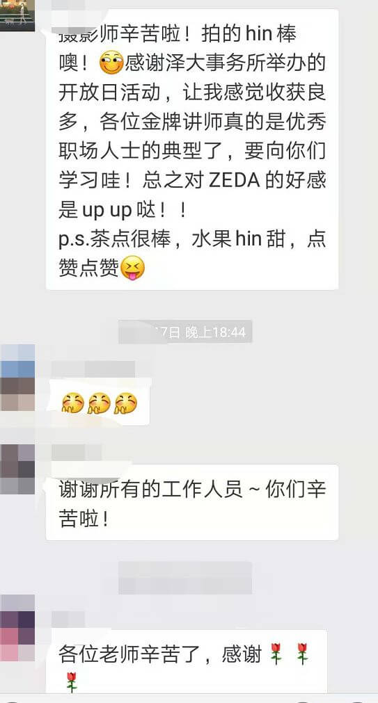 有朋自高校来——记泽大开放日职业规划专场