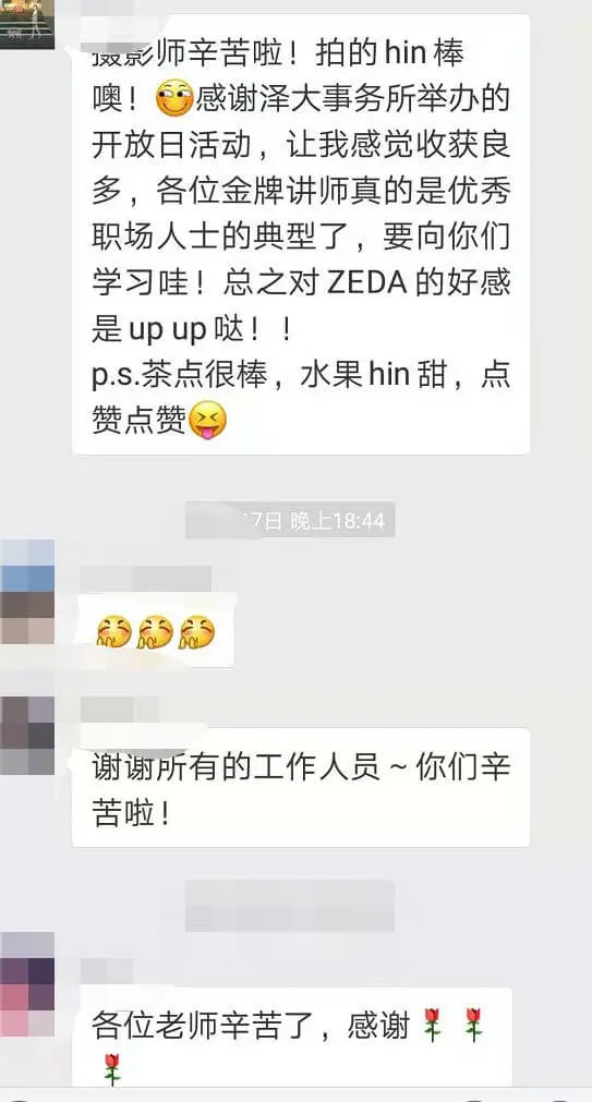 有朋自高校来——记泽大开放日职业规划专场