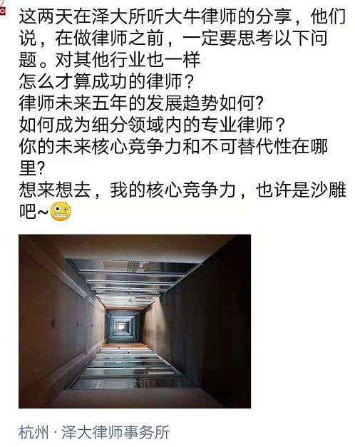 有朋自高校来——记泽大开放日职业规划专场
