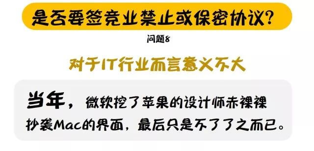 合伙创业前，这几个问题一定要明确！