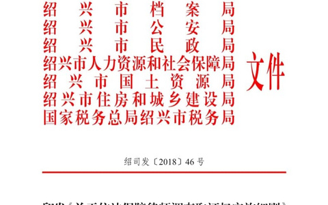 绍兴市出台《依法保障律师调查取证权实施细则》，八部门携手保障律师调查取证权
