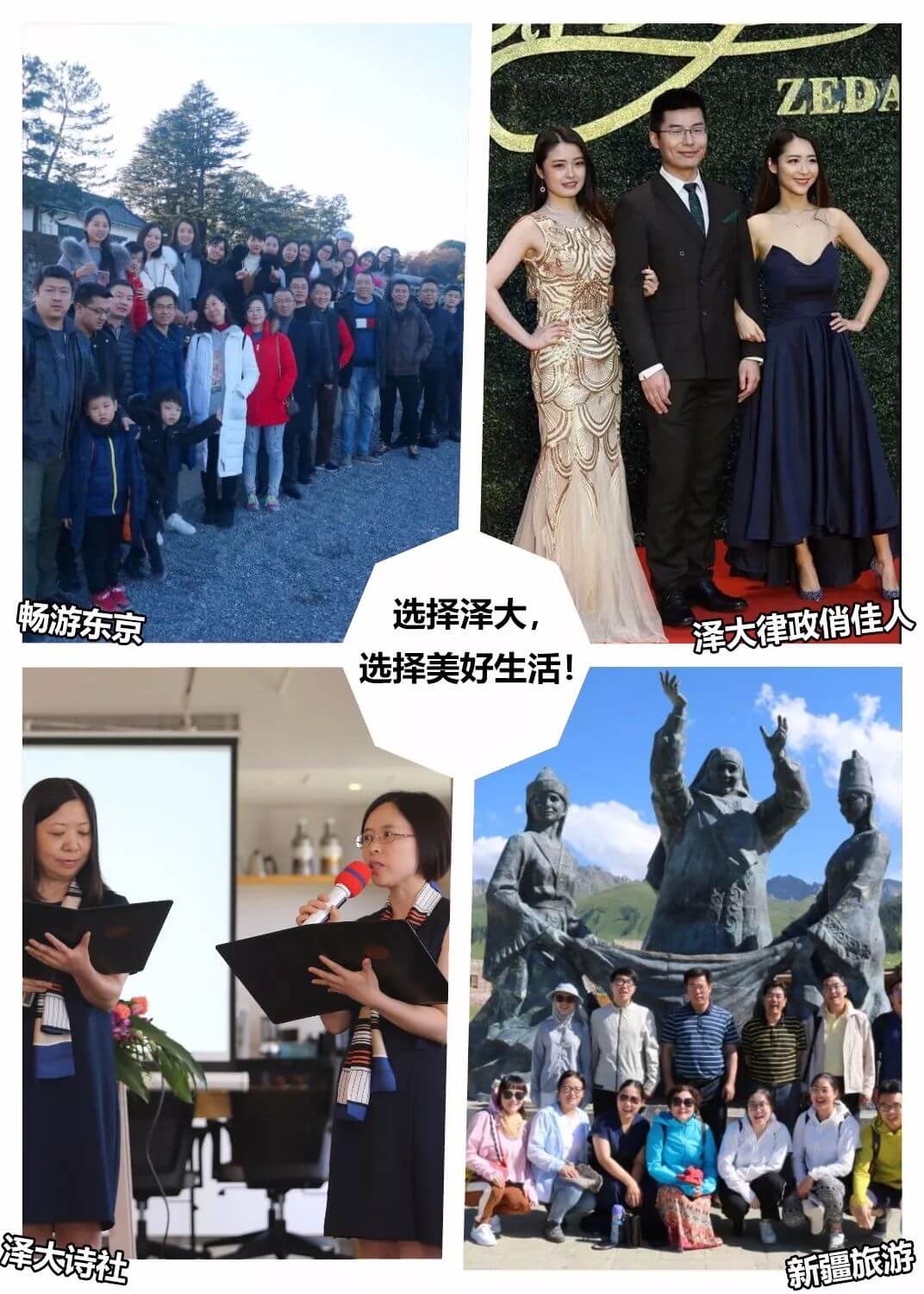 选择泽大,选择美好生活——记律师、法官对决法庭外